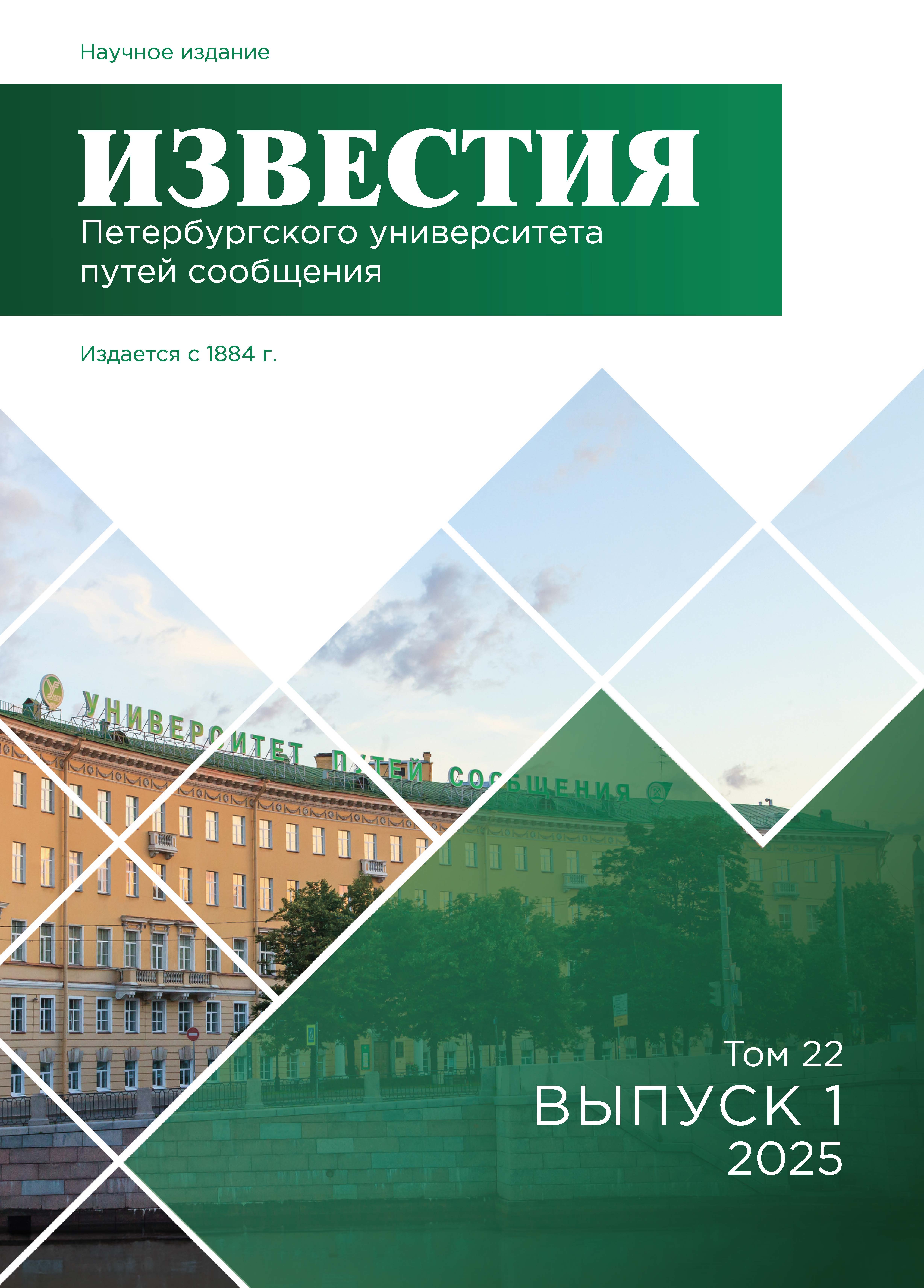                         Mathematical Model and Algorithm for Assessing and Predicting the Technical Condition of Reinforced Concrete Bridge Structures
            