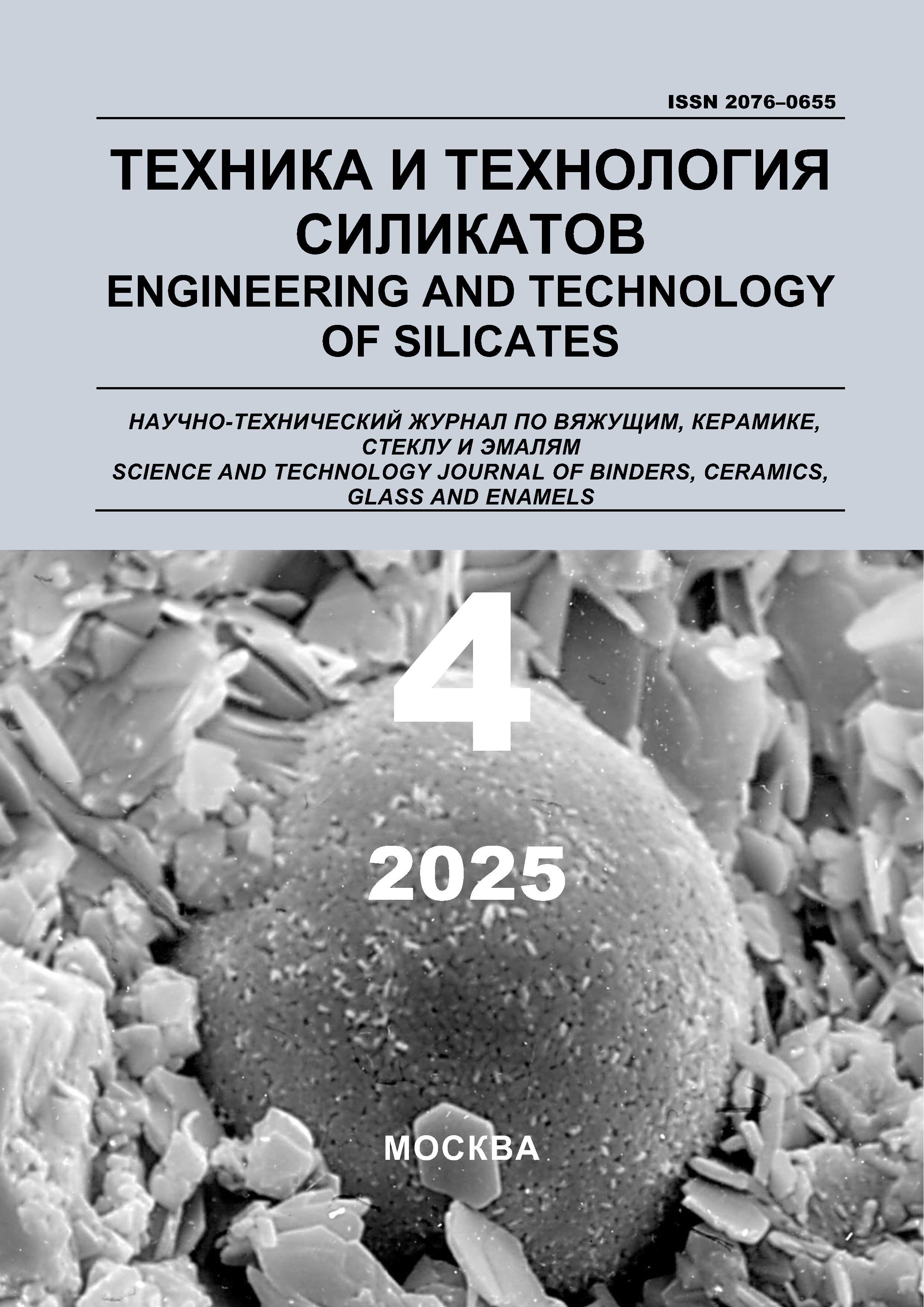             РАЗРАБОТКА СОСТАВА АРХИТЕКТУРНОГО САМОУПЛОТНЯЮЩЕГОСЯ  БЕТОНА С ПОВЫШЕННЫМИ ЭКСПЛУАТАЦИОННЫМИ СВОЙСТВАМИ
    