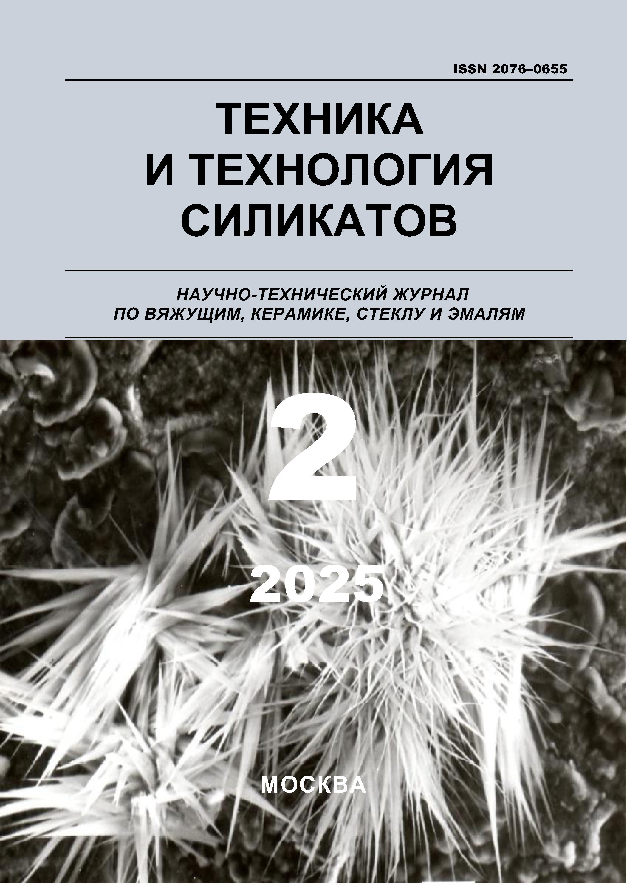             АНАЛИЗ ВЛИЯНИЯ КОМПЛЕКСНЫХ ОРГАНОМИНЕРАЛЬНЫХ ДОБАВОК НА  ФИЗИКО-МЕХАНИЧЕСКИЕ ПОКАЗАТЕЛИ МОДИФИЦИРОВАННЫХ  МЕЛКОЗЕРНИСТЫХ БЕТОНОВ
    