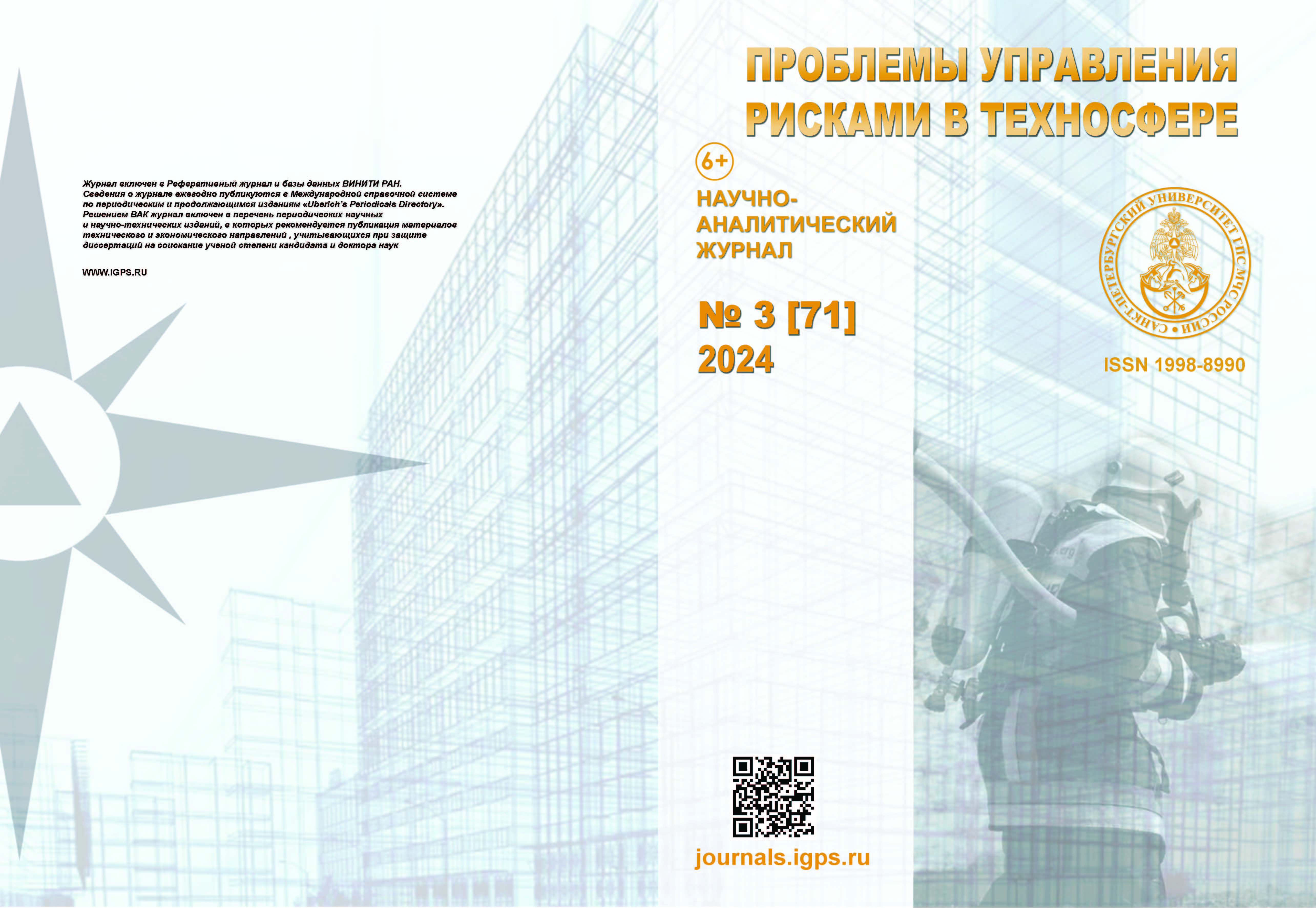                         FIRE HAZARD AND FIRE RESISTANCE OF WOODEN STRUCTURES WITH FIRE PROTECTION
            