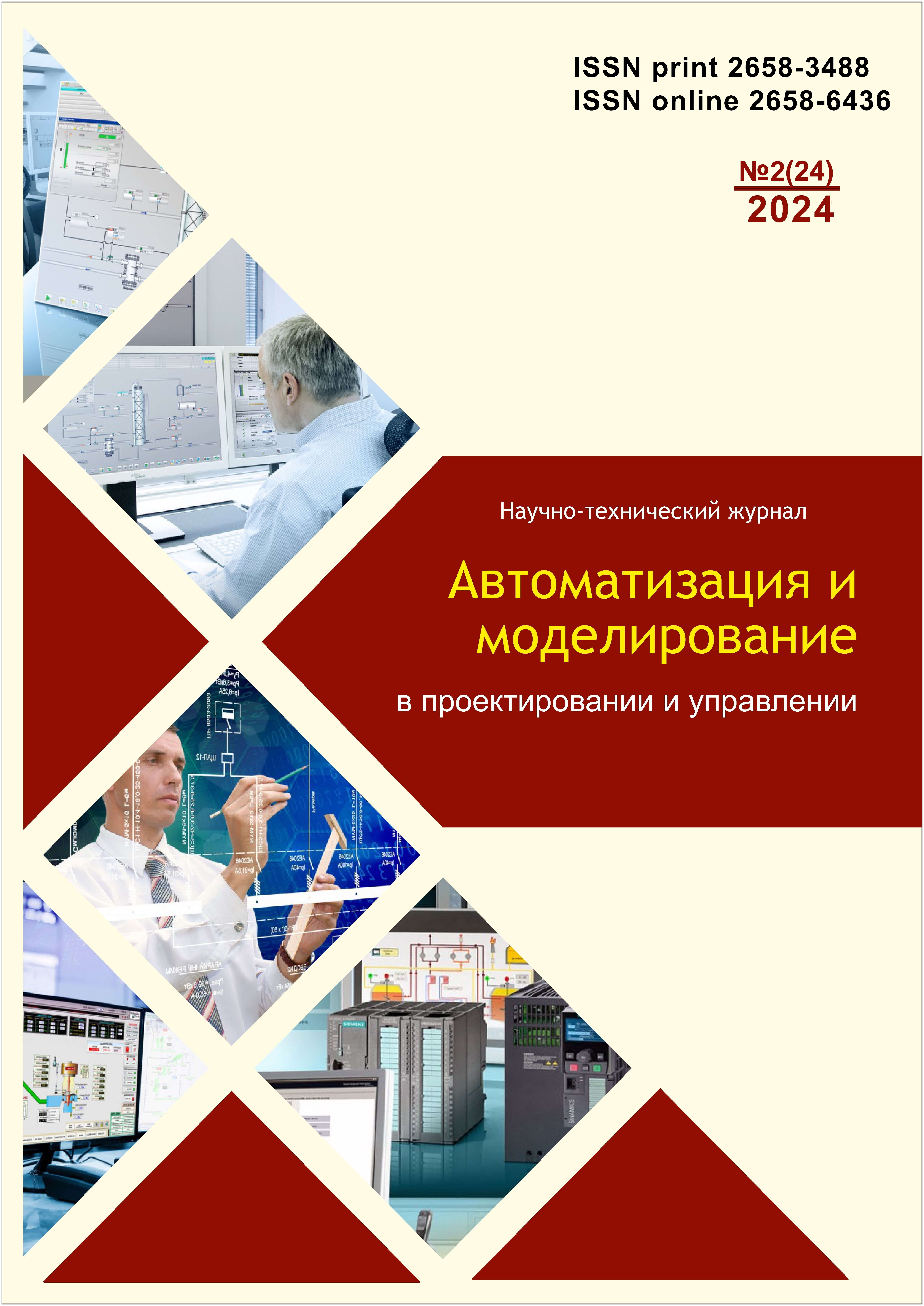             ОПТИМИЗАЦИЯ ПОСЛЕДОВАТЕЛЬНОСТИ ВЫПОЛНЕНИЯ ЗАКАЗОВ ПРЕДПРИЯТИЯ ЭВРИСТИЧЕСКИМИ АЛГОРИТМАМИ
    