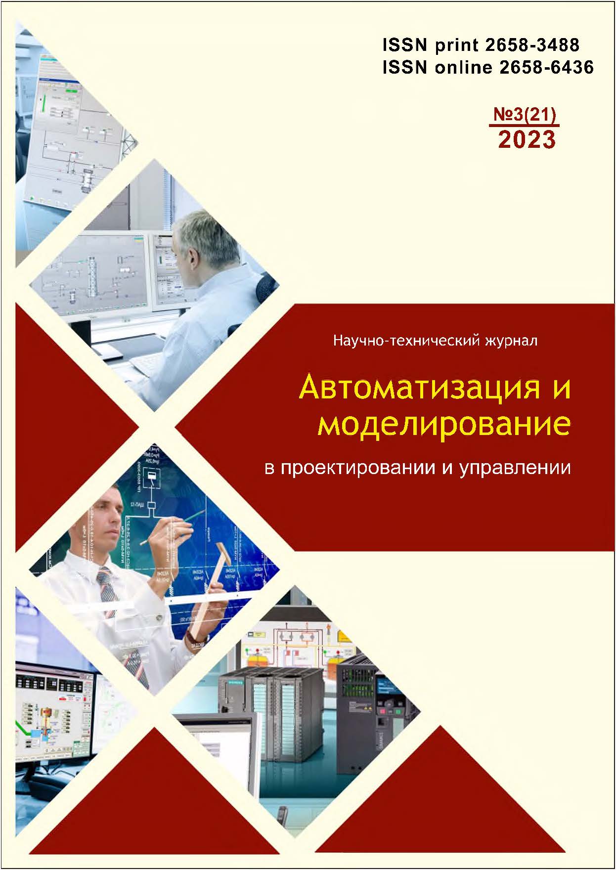             О ПОДГОТОВИТЕЛЬНОЙ ОПЕРАЦИИ РОБОТИЗИРОВАННОЙ РАЗДЕЛКИ ПОД СВАРКУ ОТВОДА ГНУТОГО
    