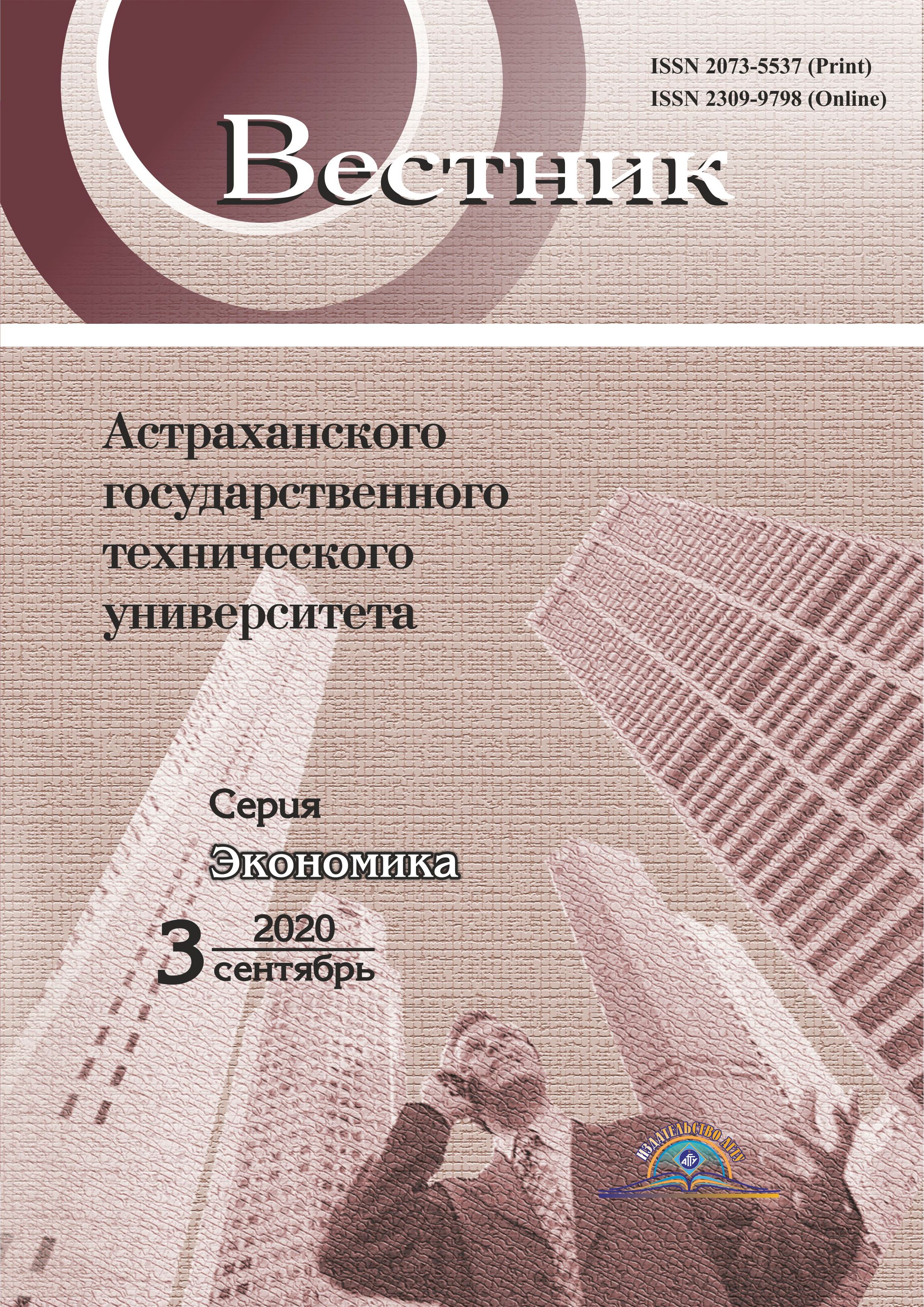                         Theoretical and methodological research of terminological subordination in innovation and digital economy
            