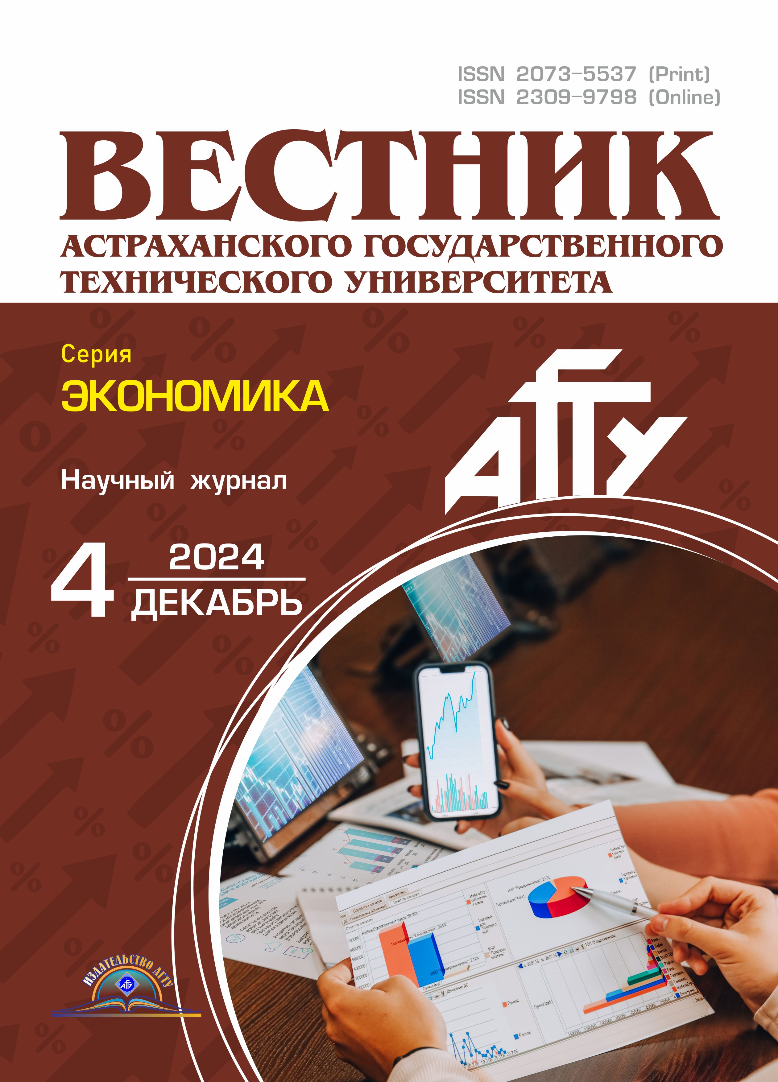             Анализ межфирменного взаимодействия предприятий на мезоэкономическом уровне в условиях цифровизации
    