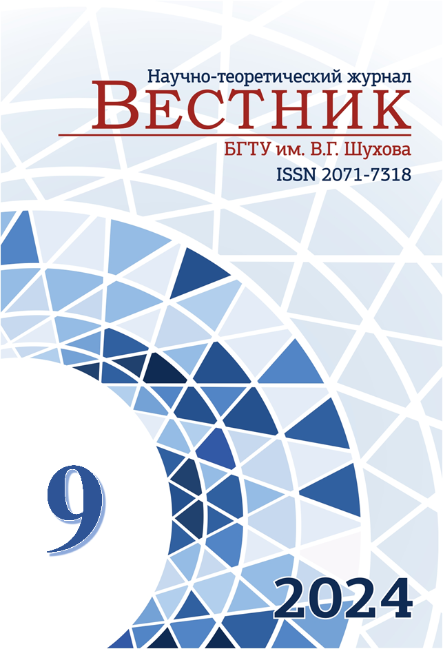                         Bulletin of Belgorod State Technological University named after. V. G. Shukhov
            