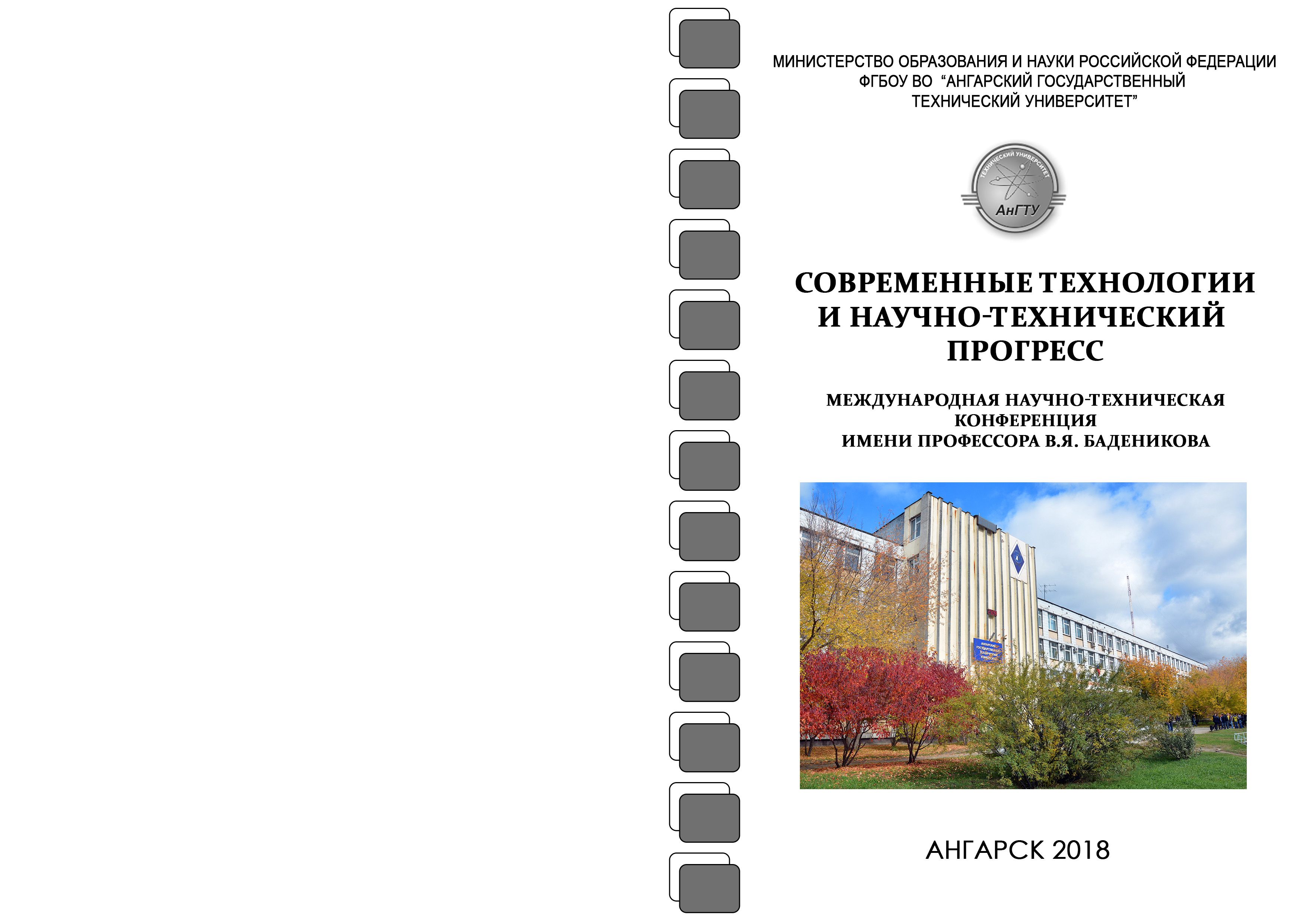                        DEVELOPMENT OF THE OPC-SERVER OF THE EMULATOR OF THE TECHNOLOGICAL PROCESS FOR SCADA AND PI SYSTEM
            